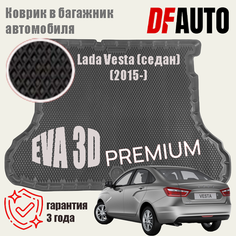 Коврик в багажник Lada Vesta SD (2015-) EVA 3D Premium Delform