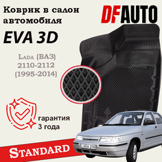 Коврик в Lada (ВАЗ) 2110-2112 (1995-2014) Standard ("EVA 3D") в cалон Delform