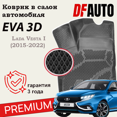 Коврик в Lada Vesta I (2015-2022) Premium ("EVA 3D") в cалон Delform