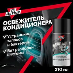 Освежитель очиститель кондиционера Dr. Active "Clean Air" ментол-эвкалипт нейтрализатор запахов, аэрозоль 210 мл