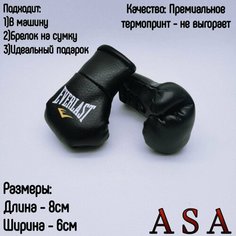Подвеска боксерские перчатки, брелок в автомобиль. Сувенир в авто. Everlast, черный ASA