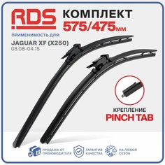 575 475 мм. Крепление Pinch Tab. Щетки стеклоочистителя бескаркасные RD5 дворники на Jaguar XF, Ягуар ХФ