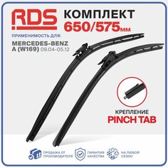 650 575 мм. Крепление Pinch Tab. Щетки стеклоочистителя бескаркасные RD5 дворники на Mercedes-Benz A, Мерседес-Бенц А