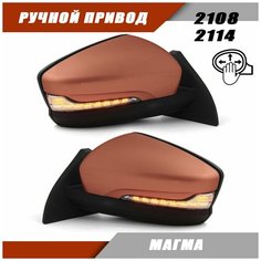 Зеркало боковое комплект ВАЗ 2114 адаптированные в корпусе Гранта, повторитель поворота Лексус, Магма Sa Li Na