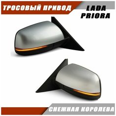 Зеркало Лада Приора LADA 2170 с повторителем поворота Плазма Salina