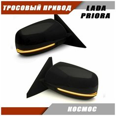 Зеркало Лада Приора LADA 2170 с повторителем поворота Плазма Salina