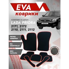 Ева ковры ВАЗ 2110 (коврики VAZ) красный кант Best Tunings