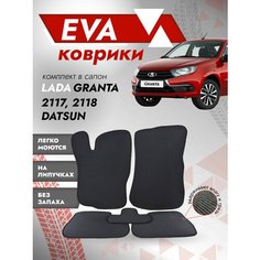 Ева ковер лада гранта 2190 (Ева ковры LADA GRANTA 2190) черный кант Best Tunings