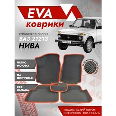 Пресс-форма Ева ковры Нива 21213 3Д (коврики Нива 21213 3D) красный кант Best Tunings