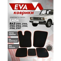 Ева ковры ВАЗ 2107 (коврики VAZ) красный кант Best Tunings