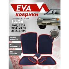 Ева ковры ВАЗ 2108, 2109, 21099, 2113, 2114, 2115 "3Д" (Коврики VAZ "3D") / красный кант Best Tunings