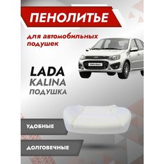 Штатное пенолитье ВАЗ Kalina 2117, 2118, 2119 / автомобильная подушка сиденья / поролон сиденья Калина Best Tunings