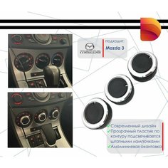 Ручки регулировки печки/кондиционера для Mazda 3 Нет бренда
