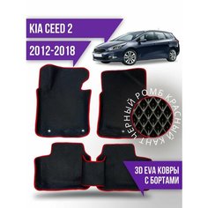 Коврики эва KIA Ceed 2 (2012-2018) 3d с бортиками Kovrix