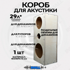 Корпус для динамиков, Crystal Car Audio, короб для динамиков, рупоров 20х16, проставки под динамики CCA