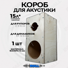 Корпус для динамиков, Crystal Car Audio, короб для динамиков, рупоров 16 см, проставки под динамики CCA