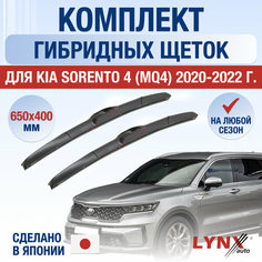 Щетки стеклоочистителя для Kia Sorento (4) MQ4 / 2020 2021 2022 / Комплект гибридных дворников 650 400 мм Киа Соренто Lyn Xauto