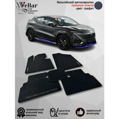 Ворсовые коврики для автомобиля Changan UNI-T I /2020-н. в./ автомобильные коврики в машину Чанган ЮНИ Т Vellar