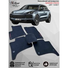 Ворсовые коврики для автомобиля Porsche Cayenne III /2017-н. в./ автомобильные коврики в машину Порш Каен 3 Vellar