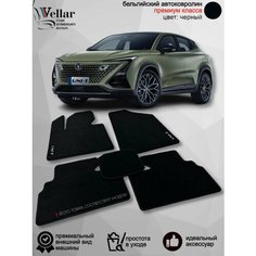 Ворсовые коврики для автомобиля Changan UNI-T I /2020-н. в./ автомобильные коврики в машину Чанган ЮНИ Т Vellar