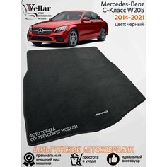 Ворсовый коврик в багажник автомобиля Mercedes-Benz C-класс W205/ 2014-2021/ автомобильные коврики в машину Мерседес С класс w205 Vellar