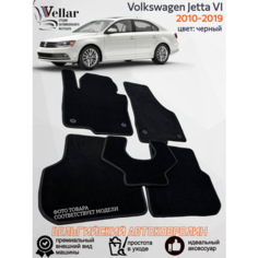 Ворсовые коврики для автомобиля Volkswagen Jetta VI /2010-2019/ автомобильные коврики в машину / Фольцваген Джетта 6 Vellar