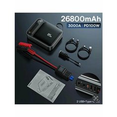 Автомобильное пусковое устройство, бустер Baseus 26800 mah