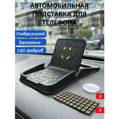 Коврик на торпеду, Держатель для телефона на приборную панельавтомобиля С цифрами Глаза Демона, Автовизитка Jack Lumiere
