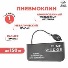 Инструменты PDR, подушка для удаления и ремонта вмятин, пневмоклин, монтажная подушка