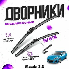 Дворники для Mazda 3 2 пок. хетчбек (2008-2014) Щетки стеклоочистителя комплект бескаркасных дворников для Мазда 3 Va24 Ru