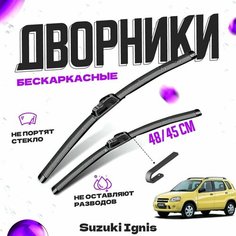 Дворники для Suzuki Ignis (2000-2008) Щетки стеклоочистителя комплект бескаркасных дворников для Сузуки Игнис Va24 Ru