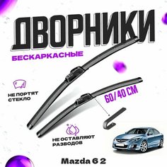 Дворники для Mazda 6 2 пок. хетчбек (2007-2013) Щетки стеклоочистителя комплект бескаркасных дворников для Мазда 6 Va24 Ru