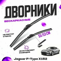 Дворники для Jaguar F-Type X152 купе (2013-) Щетки стеклоочистителя комплект бескаркасных дворников для Ягуар F-Type Va24 Ru