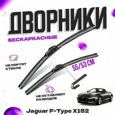 Дворники для Jaguar F-Type X152 кабриолет (2012-) Щетки стеклоочистителя комплект бескаркасных дворников для Ягуар F-Type Va24 Ru