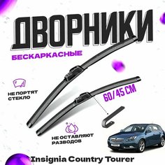 Дворники для Opel Insignia Country Tourer (2014-) Щетки стеклоочистителя комплект бескаркасных дворников для Опель Инсигния Va24 Ru