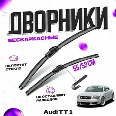Дворники для Audi TT 1 пок. купе (1998-2003) Щетки стеклоочистителя комплект бескаркасных дворников для Ауди TT Va24 Ru