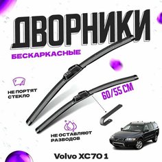 Дворники для Volvo XC70 1 пок. (2000-2003) Щетки стеклоочистителя комплект бескаркасных дворников для Вольво XC70 Va24 Ru