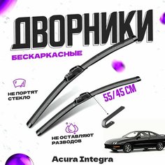 Дворники для Acura Integra (1993-2001) Щетки стеклоочистителя комплект бескаркасных дворников для Акура Интегра Va24 Ru