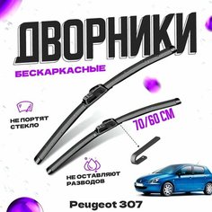 Дворники для Peugeot 307 (2000-2004) хэтчбек Щетки стеклоочистителя комплект бескаркасных дворников для Пежо 307 Va24 Ru