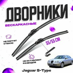 Дворники для Jaguar S-Type (1999-2001) Щетки стеклоочистителя комплект бескаркасных дворников для Ягуар S-Type Va24 Ru