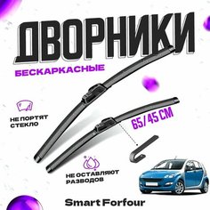 Дворники для Smart Forfour (2004-2007) Щетки стеклоочистителя комплект бескаркасных дворников для Смарт Forfour Va24 Ru