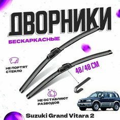 Дворники для Suzuki Grand Vitara 2 пок. (1998-2005) Щетки стеклоочистителя комплект бескаркасных дворников для Сузуки Grand Vitara Va24 Ru