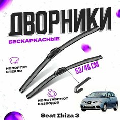 Дворники для Seat Ibiza 3 пок. (2002-2006) Щетки стеклоочистителя комплект бескаркасных дворников для Сеат Ибица Va24 Ru