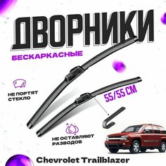 Дворники для Chevrolet Trailblazer (2001-2010) Щетки стеклоочистителя комплект бескаркасных дворников для Шевроле Трейлблейзер Va24 Ru