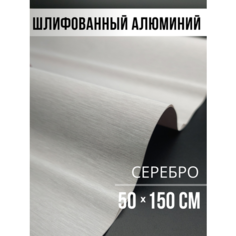 Самоклеющаяся виниловая пленка на авто шлифованный алюминий Carbonka