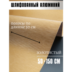 Самоклеющаяся виниловая пленка на авто шлифованный алюминий Carbonka