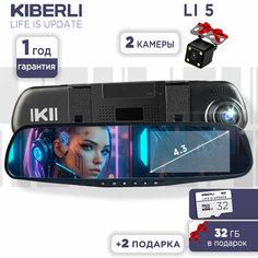 Видеорегистратор зеркало 2 камеры датчик движения G-сенсор KIBERLI LI 5, TF-карты на 32 Гб автовизитка