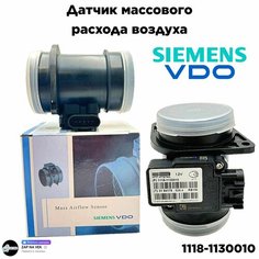 Датчик массового расхода воздуха 1118-1130010 ВАЗ-1117-1119, 2113-2115, 2170, 2190, Granta, Kalina Siemens