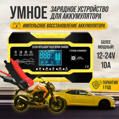Зарядное устройство для автомобильного аккумулятора от бренда CARDALE