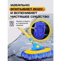 Щетка для мытья машины и окон, телескопическая Без бренда